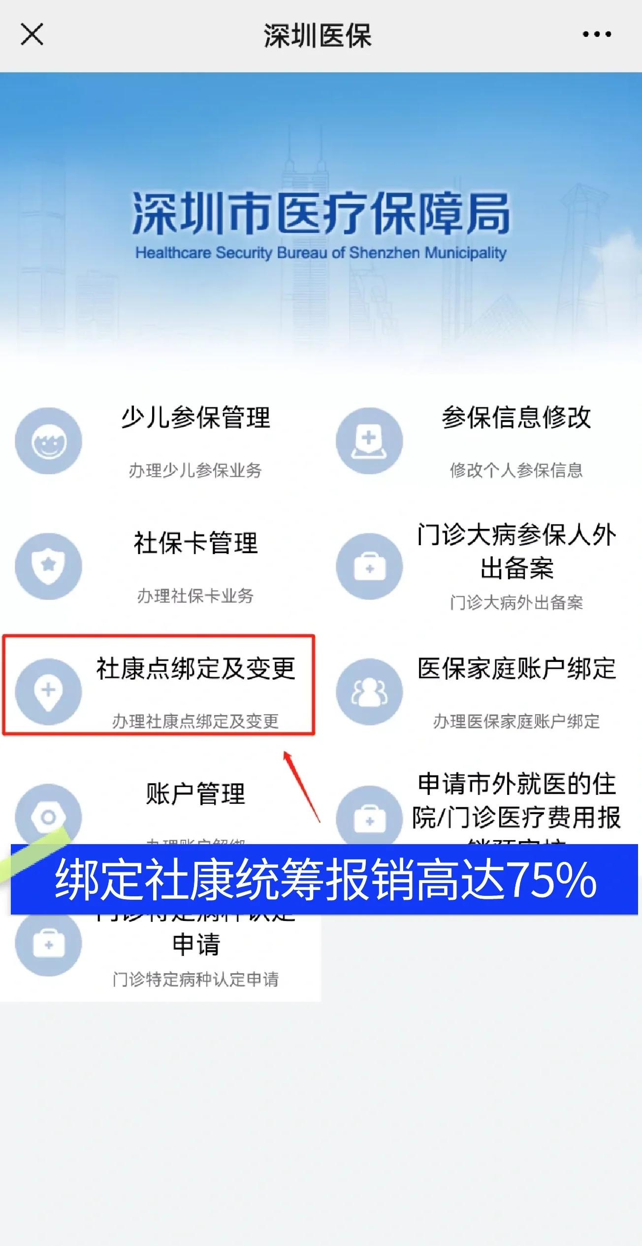 莘县最新深圳医保提取秒到方法分析(最方便真实的莘县深圳医保取现提取方法)