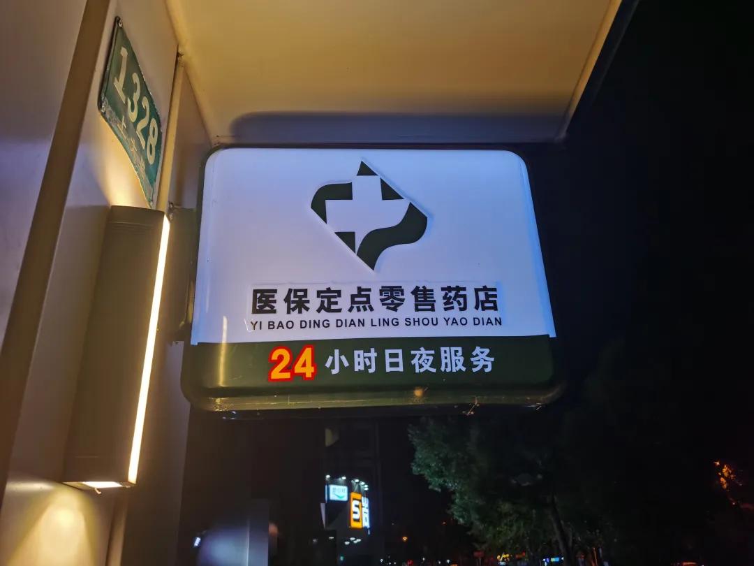 莘县最新24小时医保回收方法分析(最方便真实的莘县24小时医保回收什么意思方法)
